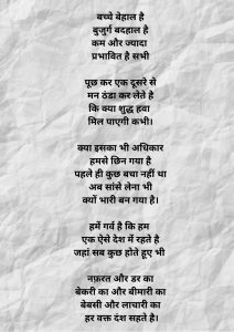 Yeh Kaisa Shehar Hai.... 3