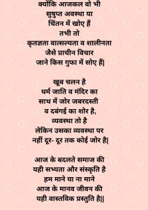 वैश्विककरण तथा आधुनिकता 6