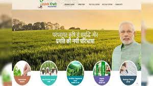 किसानों की आमदनी बढ़ाने के लिए सरकार ने शुरू की नई स्कीम PKVY, जारी किए 1632 करोड़ रुपये