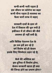 चारो तरफ... 2