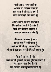 चारो तरफ... 1