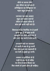 साढ़े न चलना जैसे 1